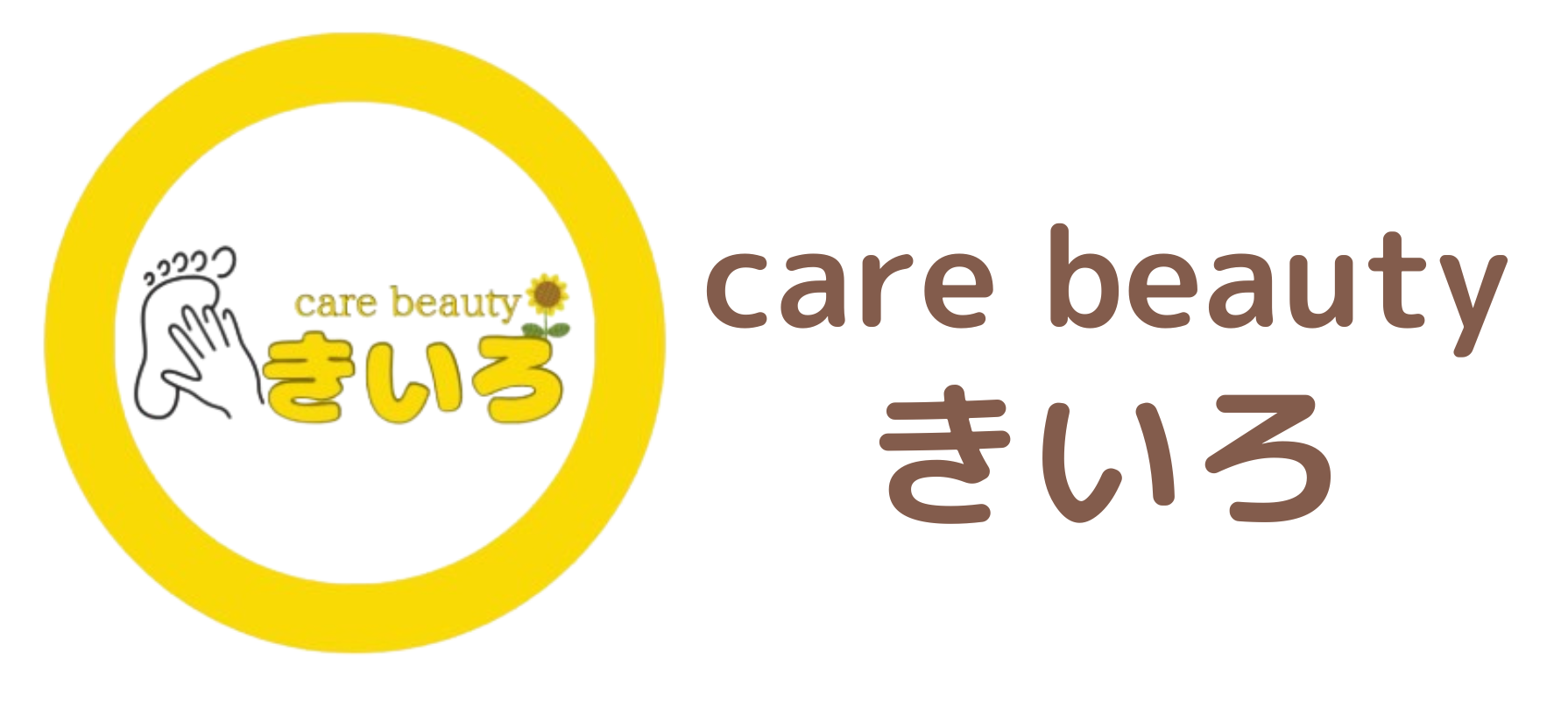 care beauty きいろ